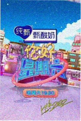 声浪玩家 综艺免费看