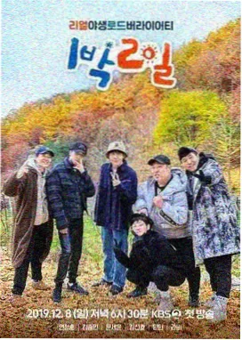 声浪玩家 热播榜第三